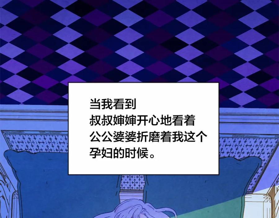 《爱丽丝的完美复仇》第51话 见识一下我的口才吧 第26页