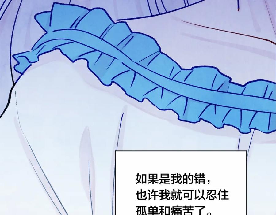 《爱丽丝的完美复仇》第51话 见识一下我的口才吧 第31页