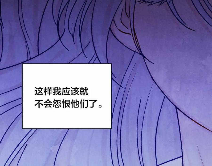 《爱丽丝的完美复仇》第51话 见识一下我的口才吧 第30页