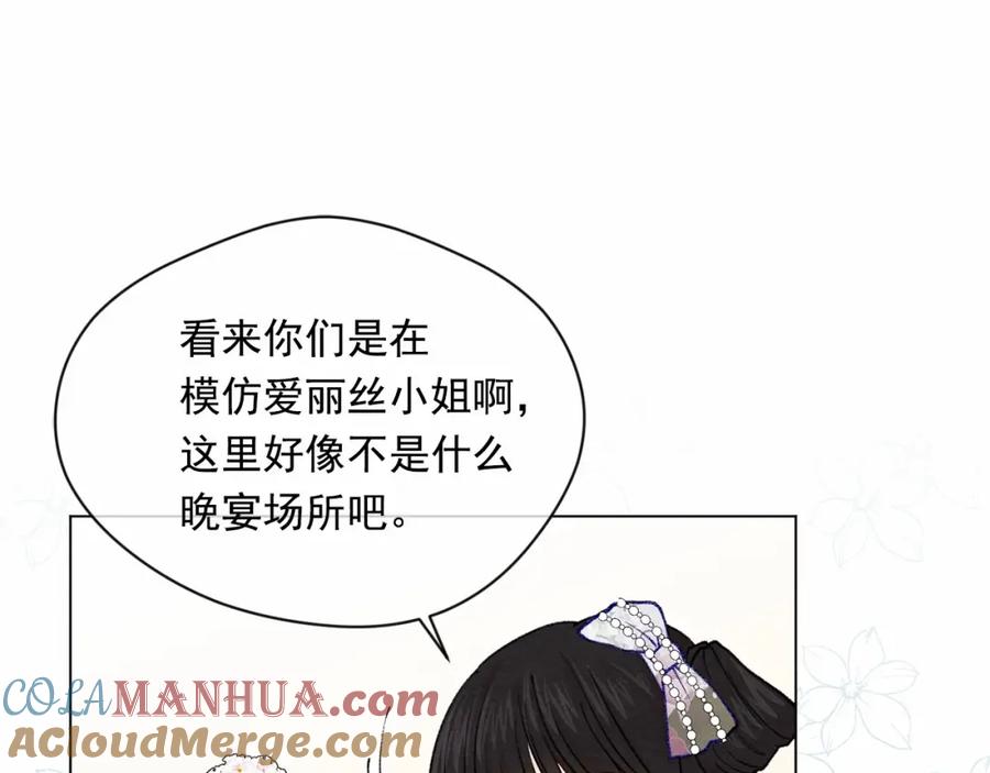 《爱丽丝的完美复仇》第51话 见识一下我的口才吧 第69页