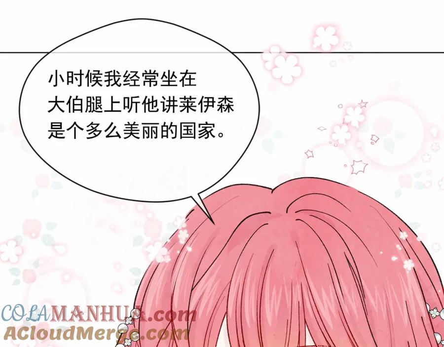 《爱丽丝的完美复仇》第51话 见识一下我的口才吧 第93页