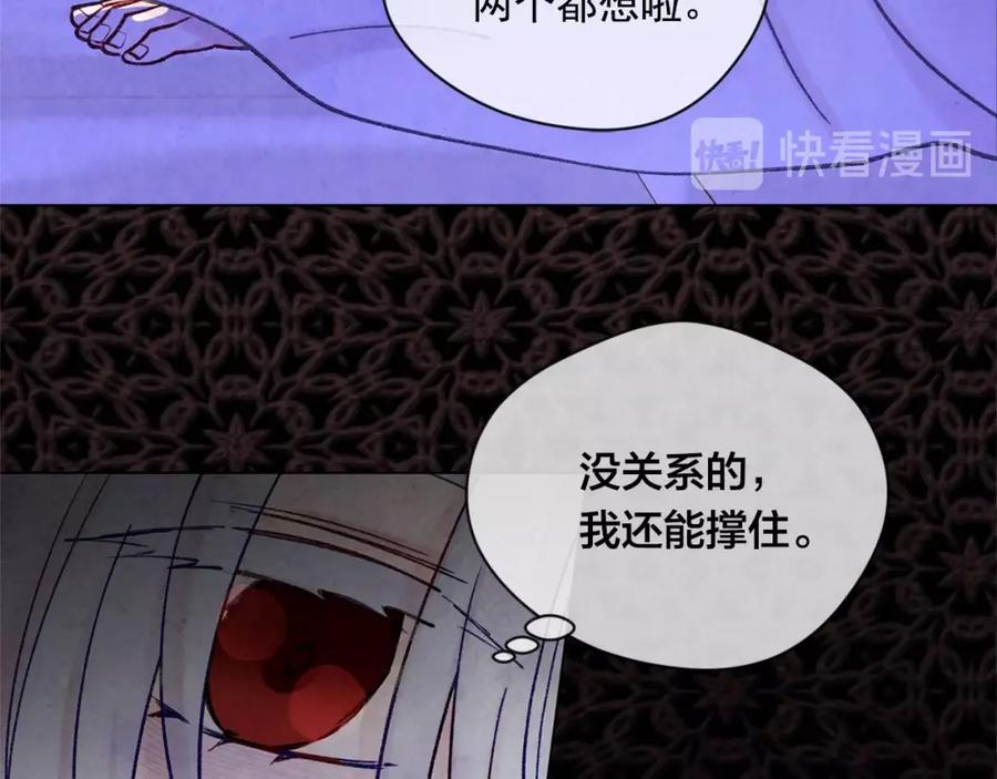 《爱丽丝的完美复仇》第51话 见识一下我的口才吧 第36页