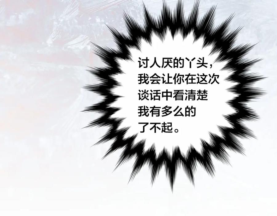 《爱丽丝的完美复仇》第51话 见识一下我的口才吧 第104页