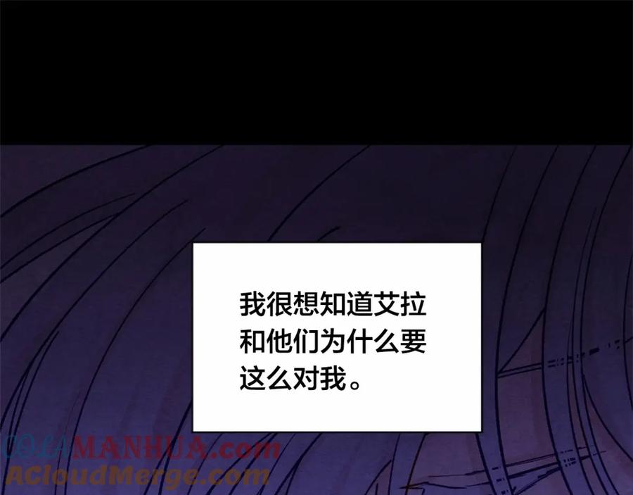 《爱丽丝的完美复仇》第51话 见识一下我的口才吧 第29页
