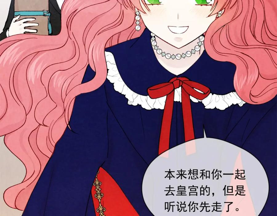 《爱丽丝的完美复仇》第51话 见识一下我的口才吧 第10页