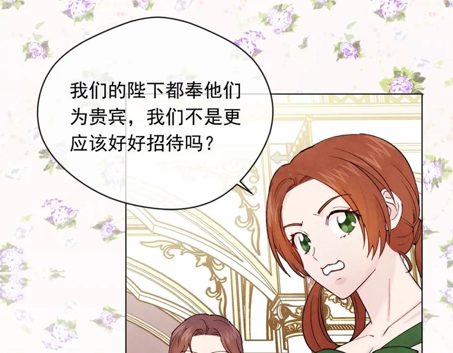 《爱丽丝的完美复仇》第51话 见识一下我的口才吧 第76页