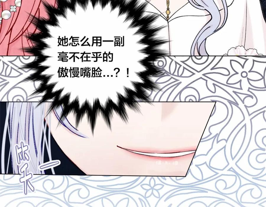 《爱丽丝的完美复仇》第51话 见识一下我的口才吧 第99页