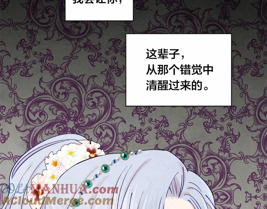 《爱丽丝的完美复仇》第51话 见识一下我的口才吧 第57页