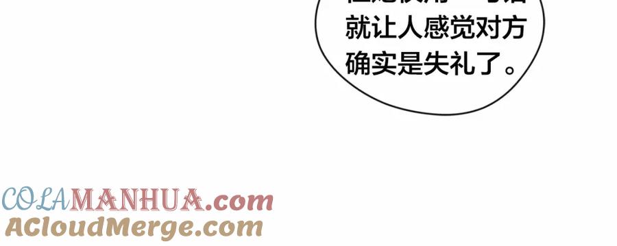 《爱丽丝的完美复仇》第51话 见识一下我的口才吧 第89页