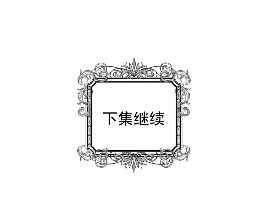 《爱丽丝的完美复仇》第51话 见识一下我的口才吧 第120页