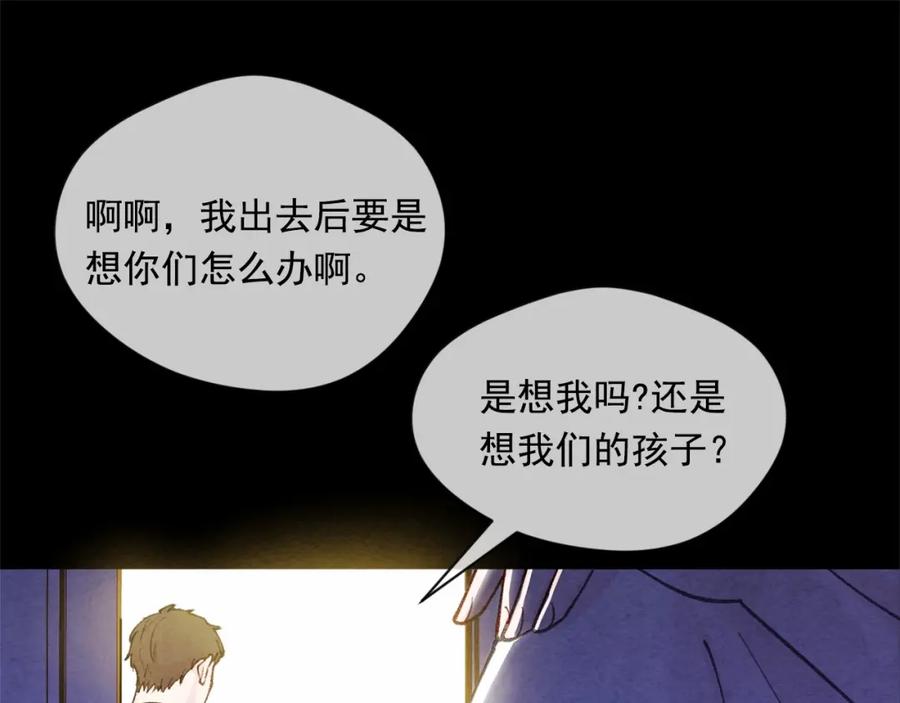 《爱丽丝的完美复仇》第51话 见识一下我的口才吧 第34页
