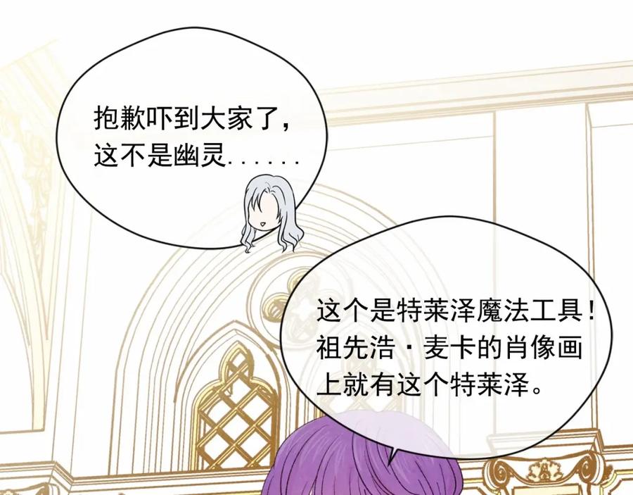 《爱丽丝的完美复仇》第52话 我也会好好守护你们！ 第46页