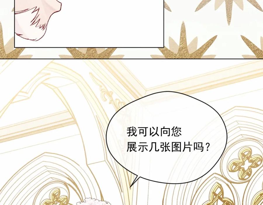 《爱丽丝的完美复仇》第52话 我也会好好守护你们！ 第35页