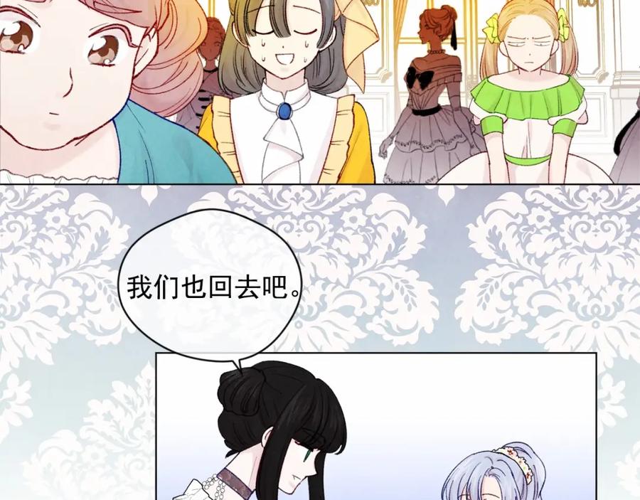 《爱丽丝的完美复仇》第52话 我也会好好守护你们！ 第76页