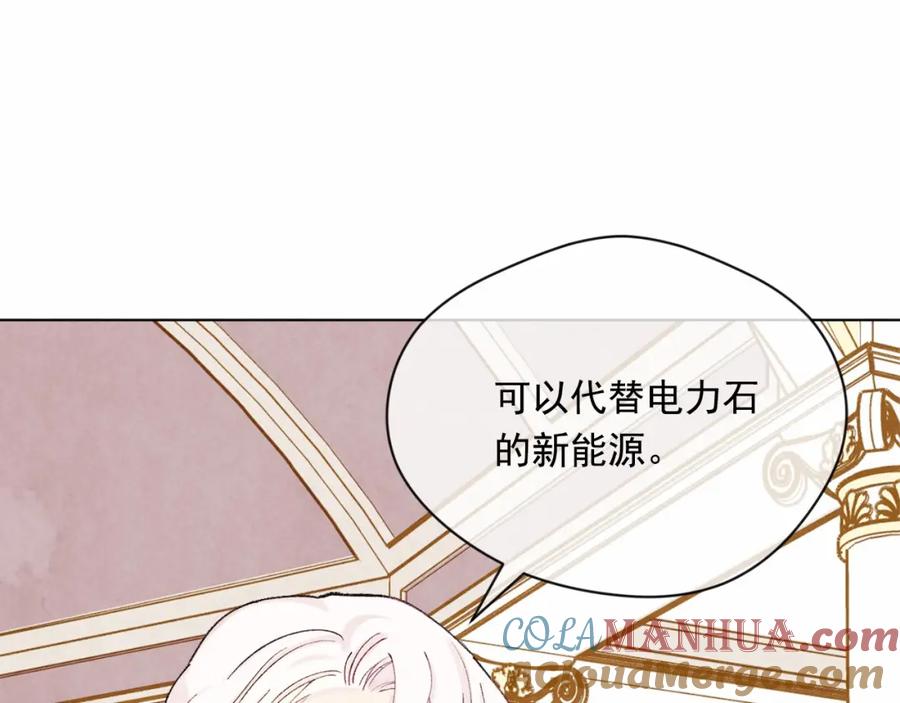 《爱丽丝的完美复仇》第52话 我也会好好守护你们！ 第5页
