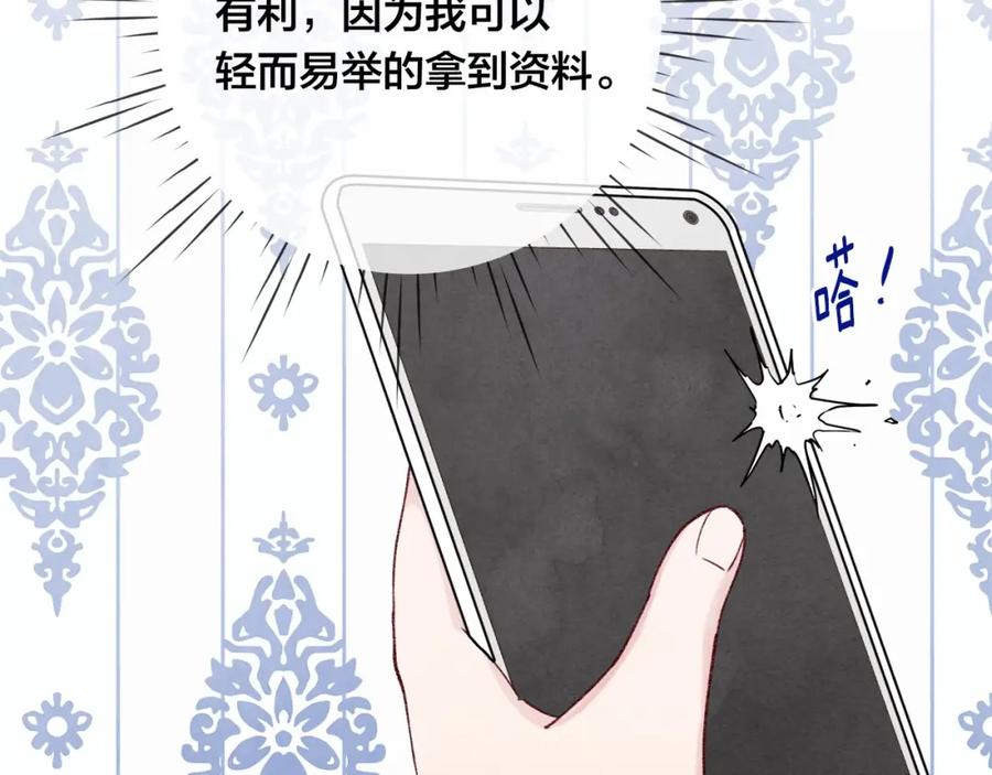 《爱丽丝的完美复仇》第52话 我也会好好守护你们！ 第28页