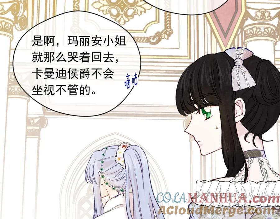 《爱丽丝的完美复仇》第52话 我也会好好守护你们！ 第81页
