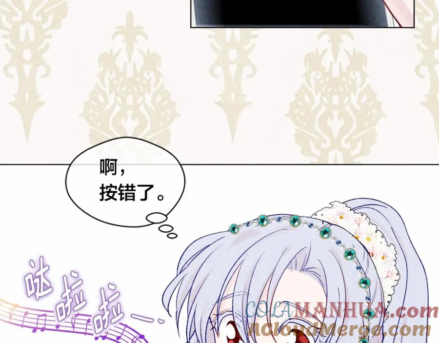 《爱丽丝的完美复仇》第52话 我也会好好守护你们！ 第41页