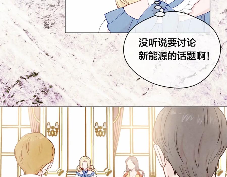 《爱丽丝的完美复仇》第52话 我也会好好守护你们！ 第18页
