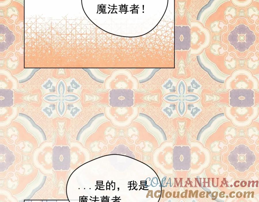 《爱丽丝的完美复仇》第52话 我也会好好守护你们！ 第49页