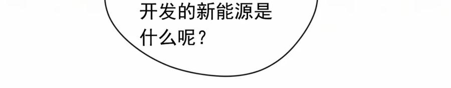 《爱丽丝的完美复仇》第52话 我也会好好守护你们！ 第16页