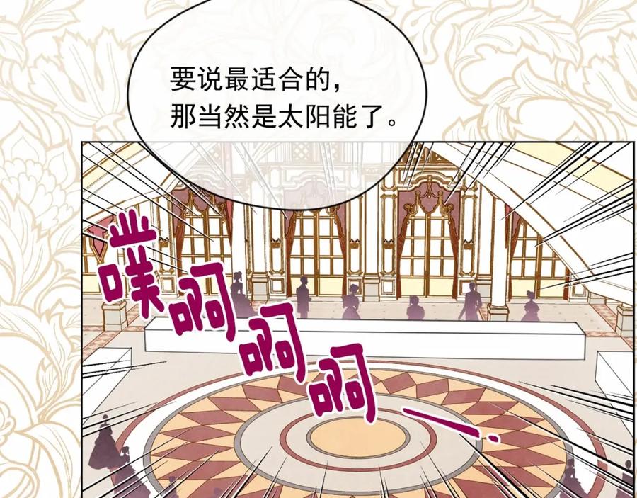 《爱丽丝的完美复仇》第52话 我也会好好守护你们！ 第32页