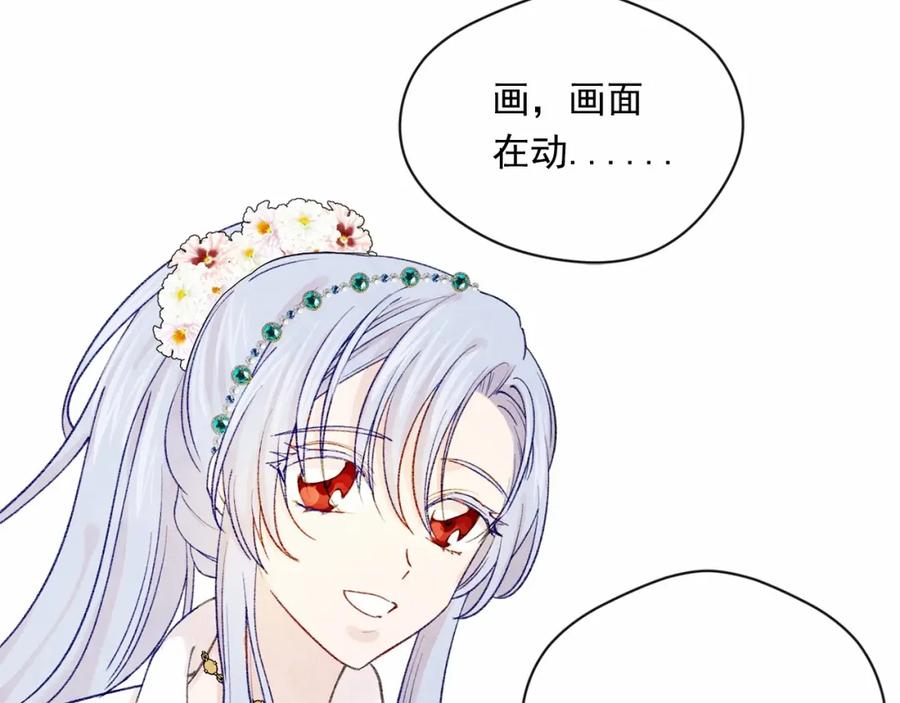 《爱丽丝的完美复仇》第52话 我也会好好守护你们！ 第66页