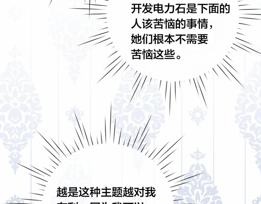 《爱丽丝的完美复仇》第52话 我也会好好守护你们！ 第27页