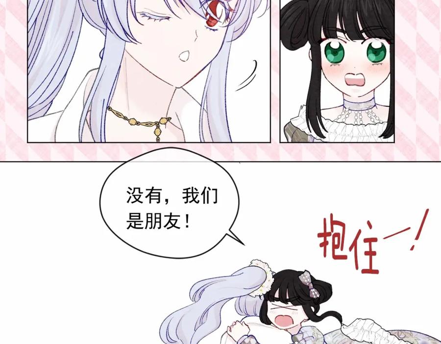 《爱丽丝的完美复仇》第52话 我也会好好守护你们！ 第95页