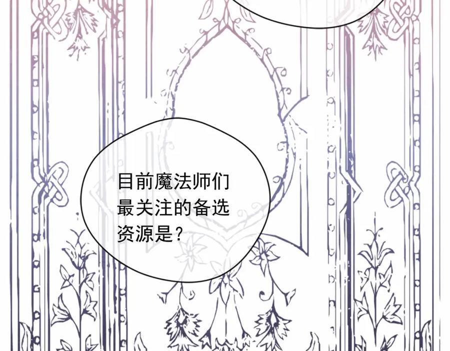 《爱丽丝的完美复仇》第52话 我也会好好守护你们！ 第22页