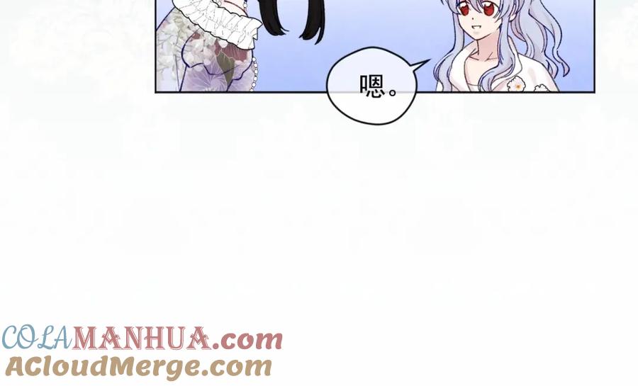 《爱丽丝的完美复仇》第52话 我也会好好守护你们！ 第77页