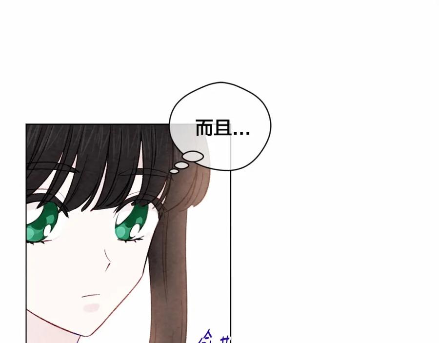 《爱丽丝的完美复仇》第52话 我也会好好守护你们！ 第83页