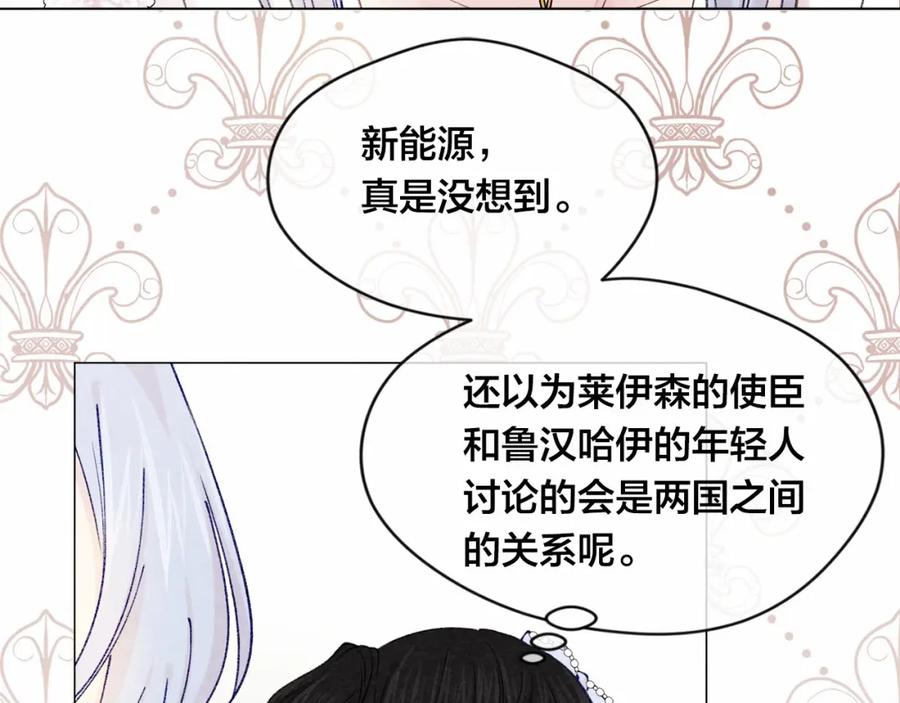 《爱丽丝的完美复仇》第52话 我也会好好守护你们！ 第10页