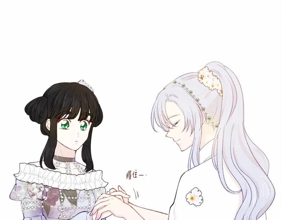 《爱丽丝的完美复仇》第52话 我也会好好守护你们！ 第92页