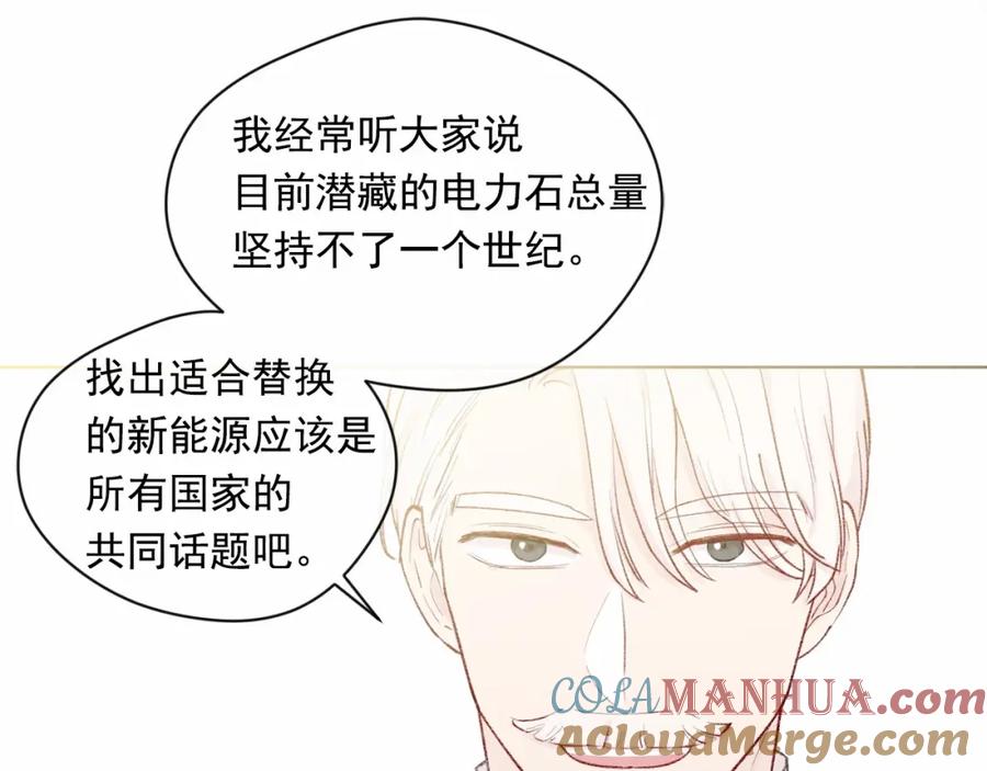 《爱丽丝的完美复仇》第52话 我也会好好守护你们！ 第13页