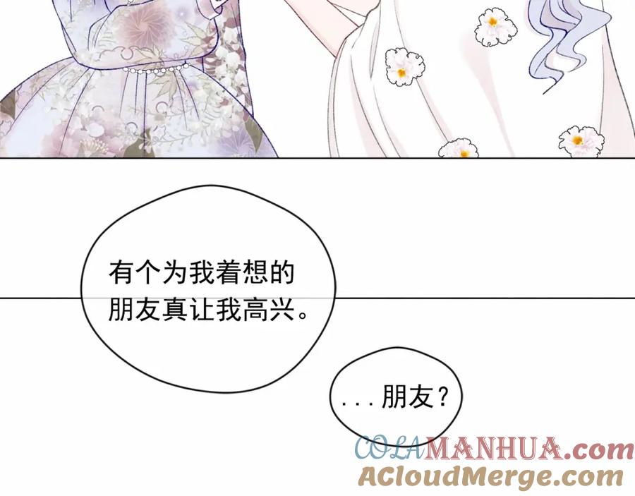 《爱丽丝的完美复仇》第52话 我也会好好守护你们！ 第93页
