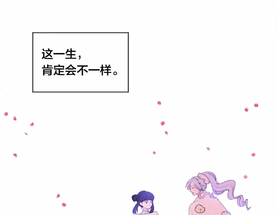 《爱丽丝的完美复仇》第52话 我也会好好守护你们！ 第98页