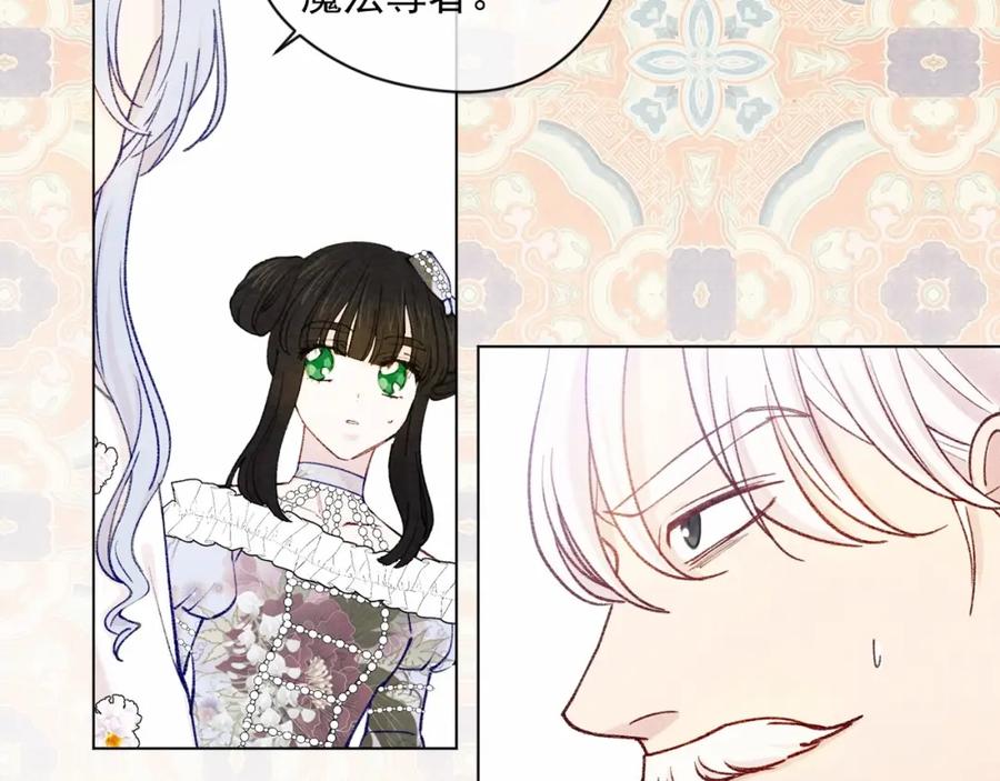 《爱丽丝的完美复仇》第52话 我也会好好守护你们！ 第50页