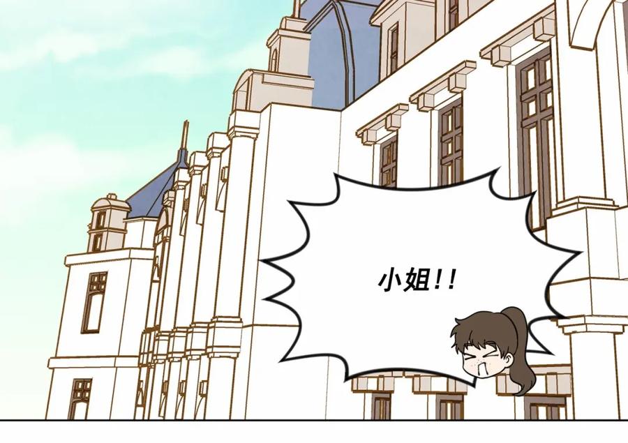 《爱丽丝的完美复仇》第52话 我也会好好守护你们！ 第102页