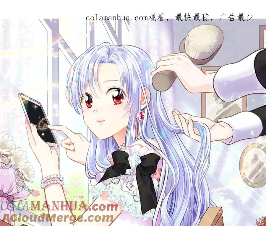 《爱丽丝的完美复仇》第52话 我也会好好守护你们！ 第1页