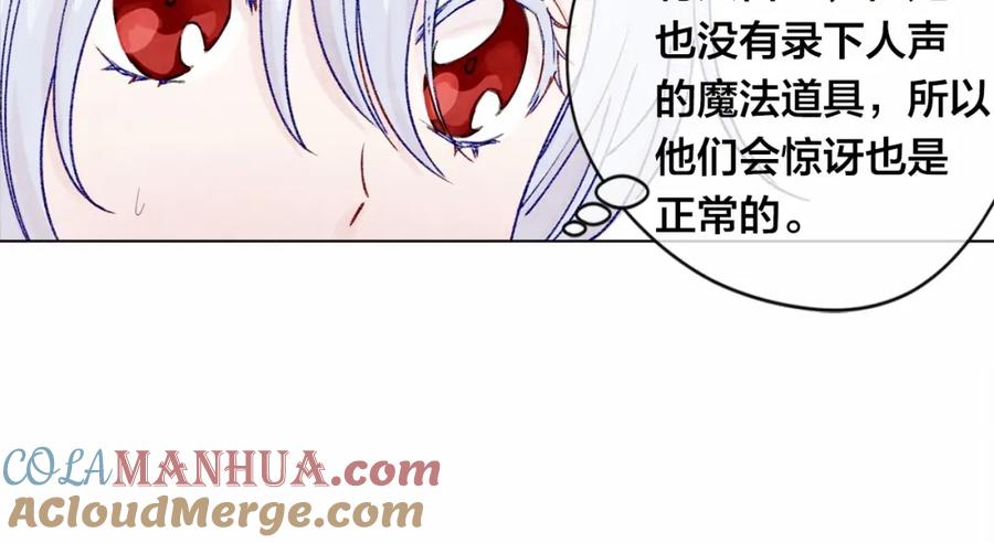 《爱丽丝的完美复仇》第52话 我也会好好守护你们！ 第45页
