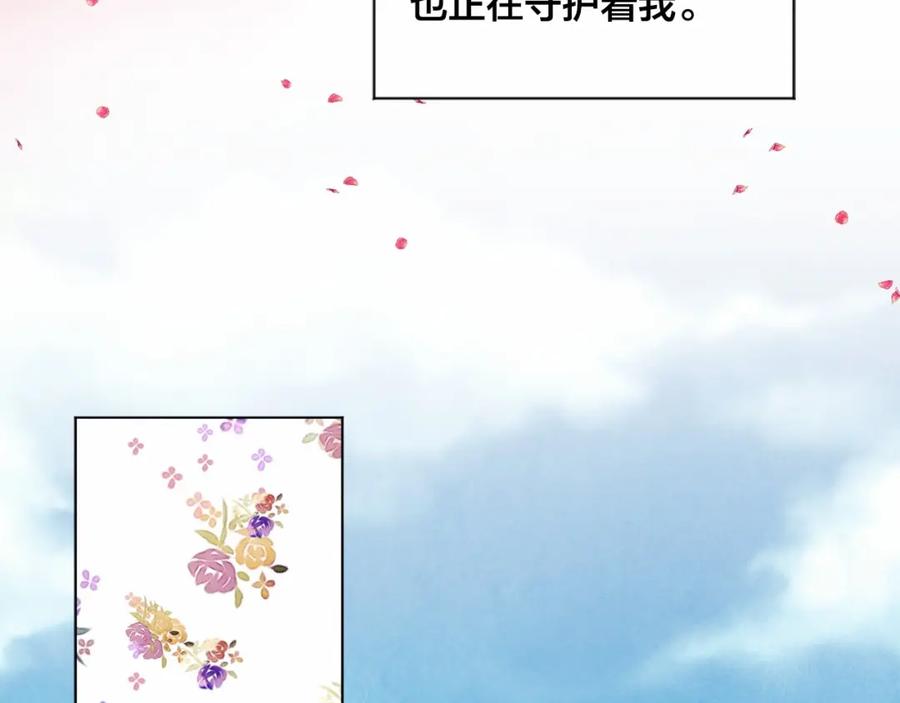 《爱丽丝的完美复仇》第52话 我也会好好守护你们！ 第100页