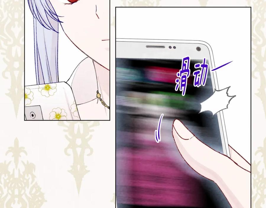 《爱丽丝的完美复仇》第52话 我也会好好守护你们！ 第40页