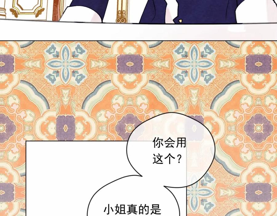 《爱丽丝的完美复仇》第52话 我也会好好守护你们！ 第48页