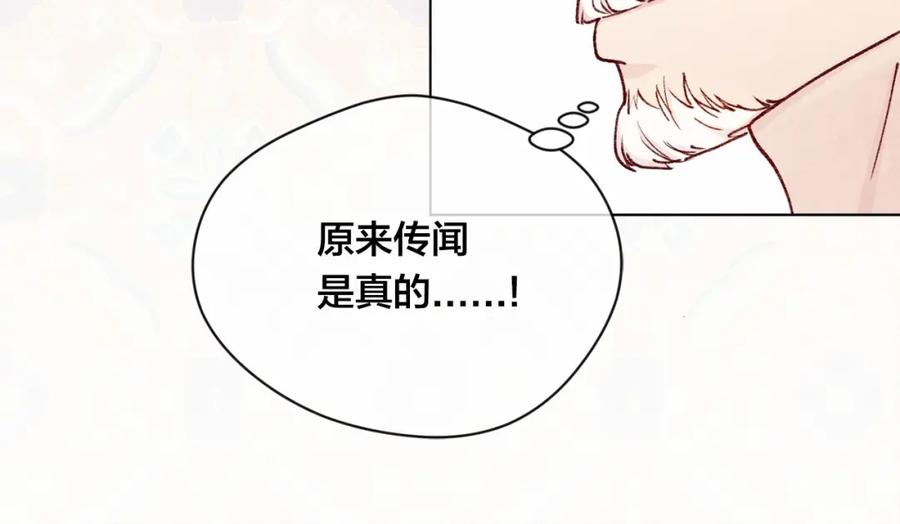 《爱丽丝的完美复仇》第52话 我也会好好守护你们！ 第51页