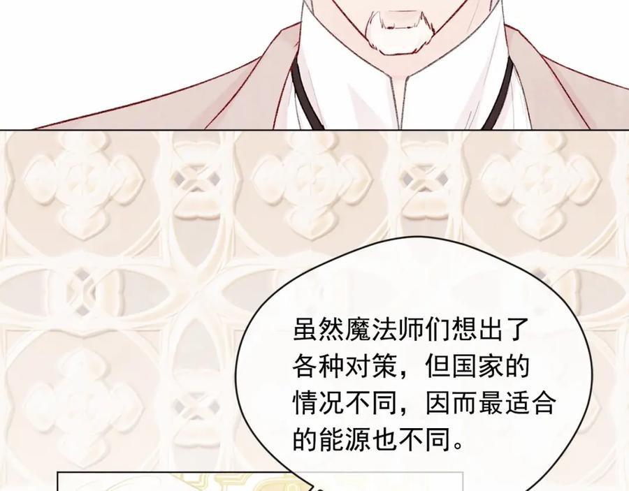 《爱丽丝的完美复仇》第52话 我也会好好守护你们！ 第14页