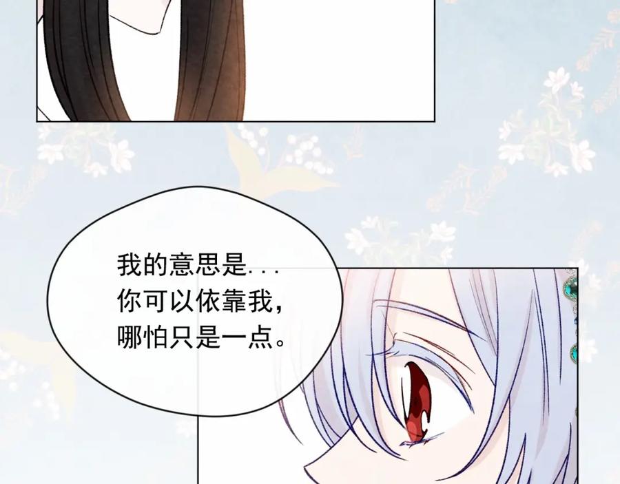 《爱丽丝的完美复仇》第52话 我也会好好守护你们！ 第90页