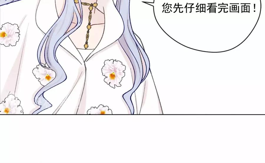 《爱丽丝的完美复仇》第52话 我也会好好守护你们！ 第67页