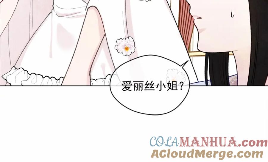《爱丽丝的完美复仇》第52话 我也会好好守护你们！ 第37页