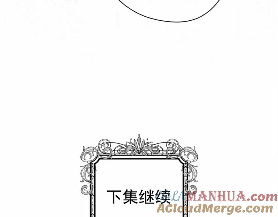 《爱丽丝的完美复仇》第52话 我也会好好守护你们！ 第105页